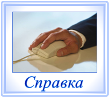 ЧаВо